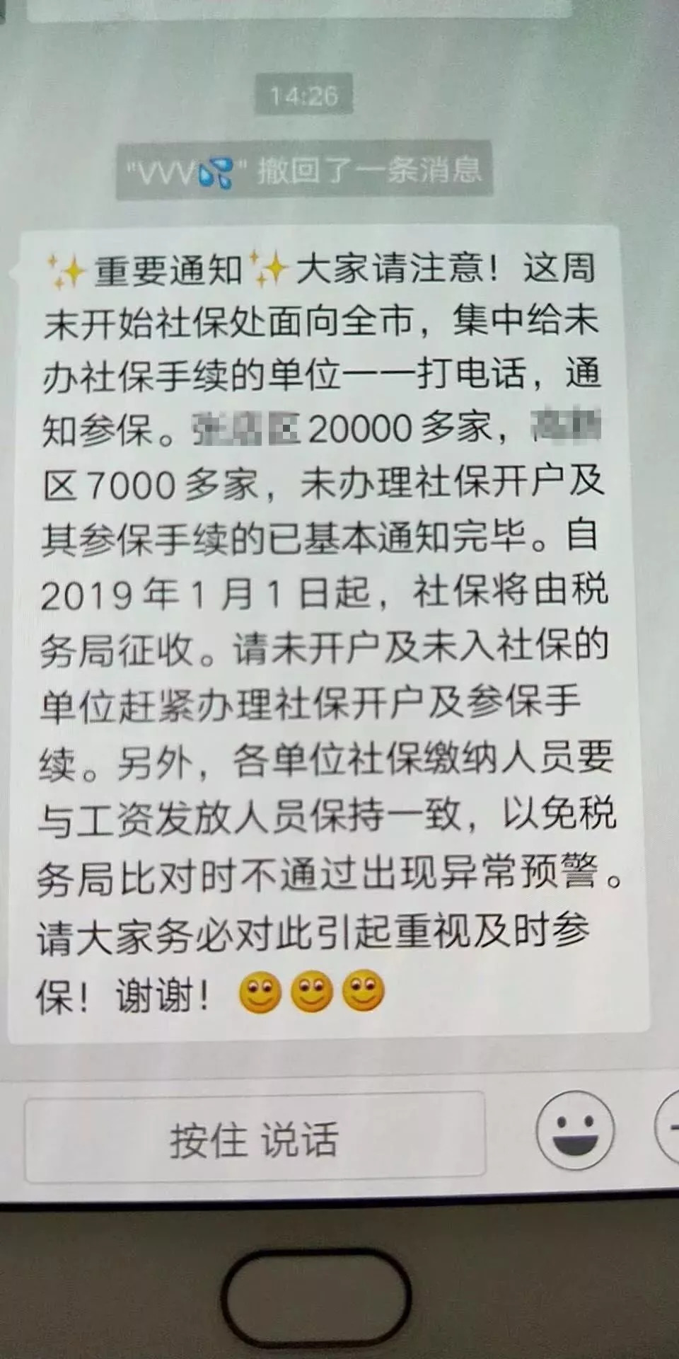多地開始追繳社保！10人小公司也被要求補(bǔ)足前20個(gè)月社保！