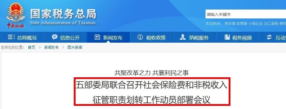 多地開始追繳社保！10人小公司也被要求補(bǔ)足前20個(gè)月社保！
