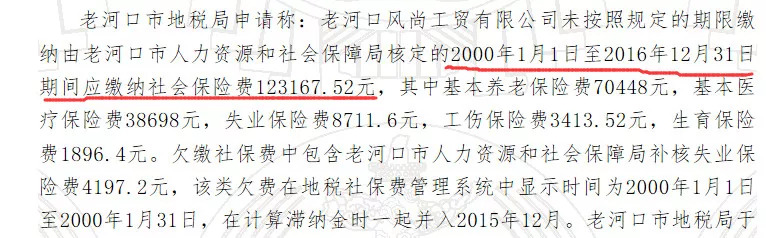 多地開始追繳社保！10人小公司也被要求補(bǔ)足前20個(gè)月社保！