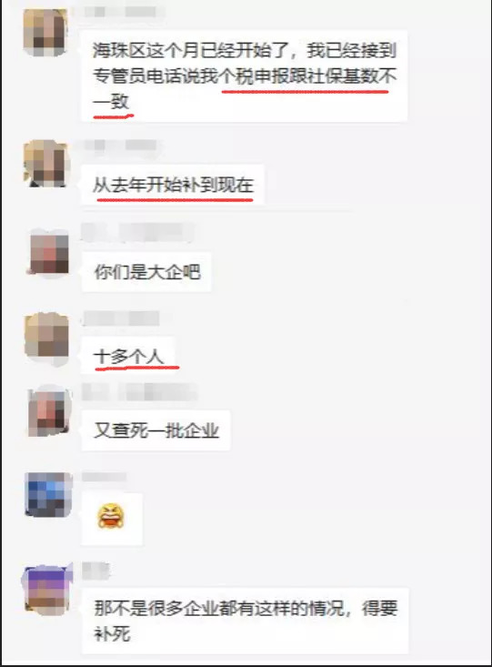 多地開始追繳社保！10人小公司也被要求補(bǔ)足前20個(gè)月社保！