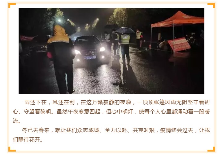 眾逸財稅為屯光鎮(zhèn)人民政府助力，共抗疫情！