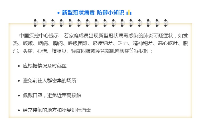眾逸財稅為屯光鎮(zhèn)人民政府助力，共抗疫情！