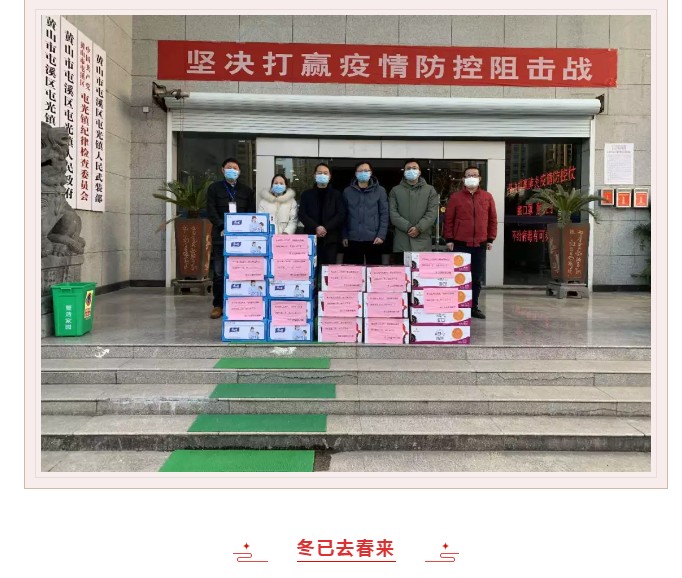眾逸財稅為屯光鎮(zhèn)人民政府助力，共抗疫情！