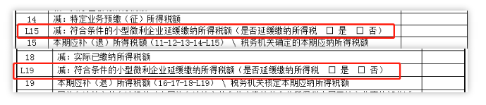 預繳申報,資產總額填寫“0”不能保存?你可以這樣填寫...