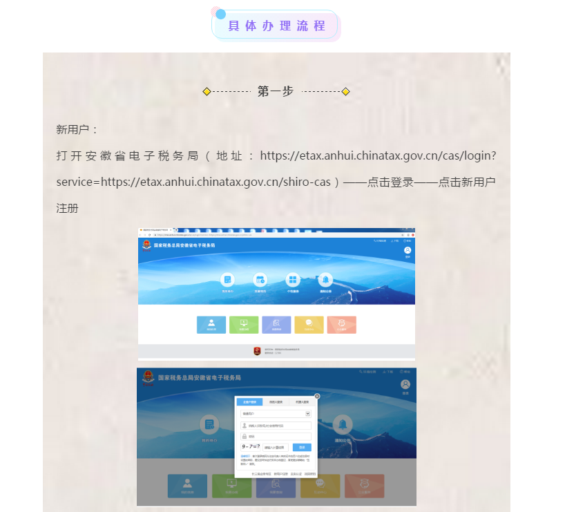 新辦企業(yè)首次申領(lǐng)發(fā)票怎么辦？操作流程看這里！