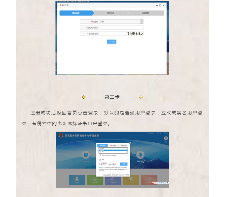 新辦企業(yè)首次申領(lǐng)發(fā)票怎么辦？操作流程看這里！