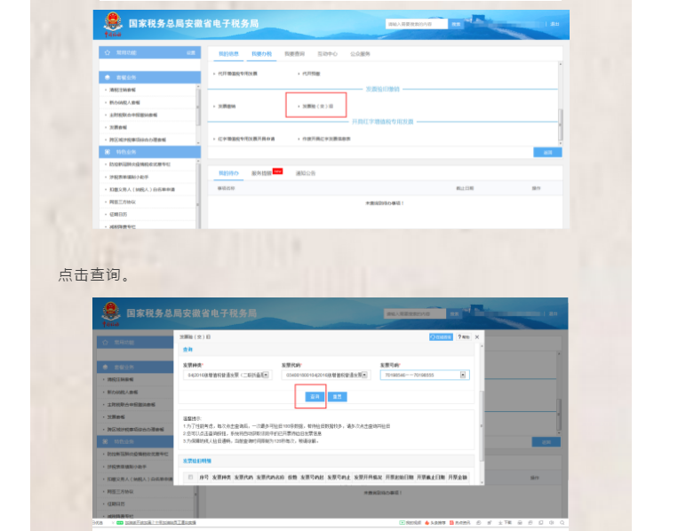 新辦企業(yè)首次申領(lǐng)發(fā)票怎么辦？操作流程看這里！