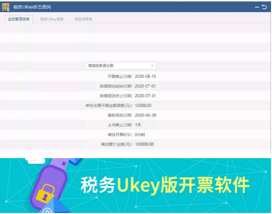 定了!延長8月征期!金稅盤、稅控盤用戶必須要這樣操作!