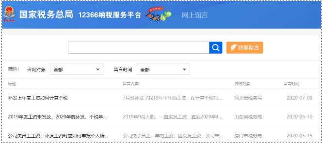 明確了！補(bǔ)發(fā)工資，會計如何正確處理？
