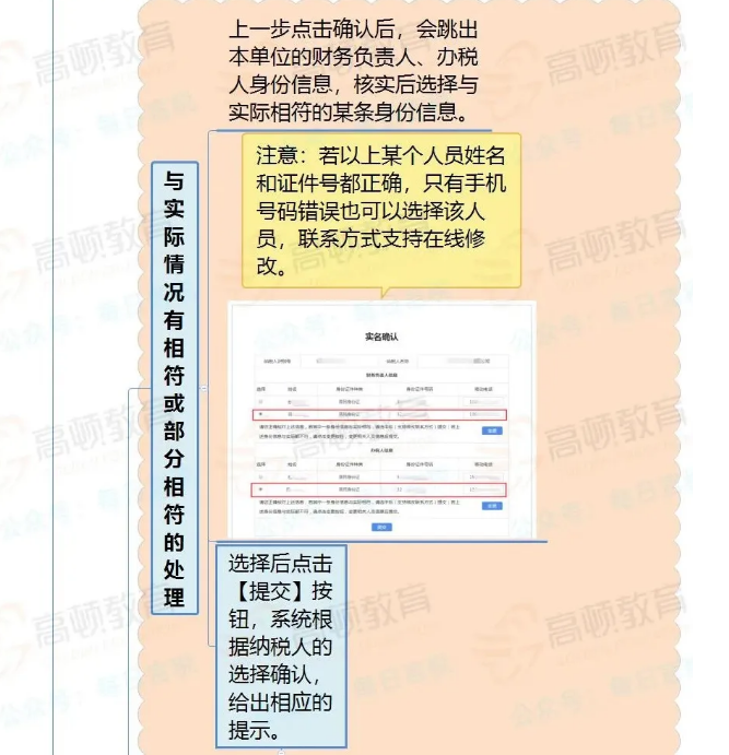 緊急通知！確認(rèn)停用！8月31日前，會(huì)計(jì)務(wù)必完成這件事，否則影響辦稅！