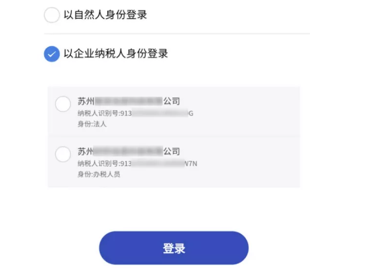 緊急通知！確認(rèn)停用！8月31日前，會(huì)計(jì)務(wù)必完成這件事，否則影響辦稅！