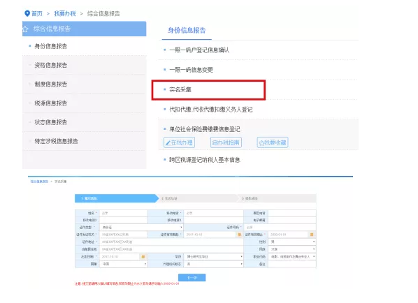 緊急通知！確認(rèn)停用！8月31日前，會(huì)計(jì)務(wù)必完成這件事，否則影響辦稅！