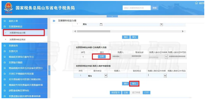 緊急通知！確認(rèn)停用！8月31日前，會(huì)計(jì)務(wù)必完成這件事，否則影響辦稅！