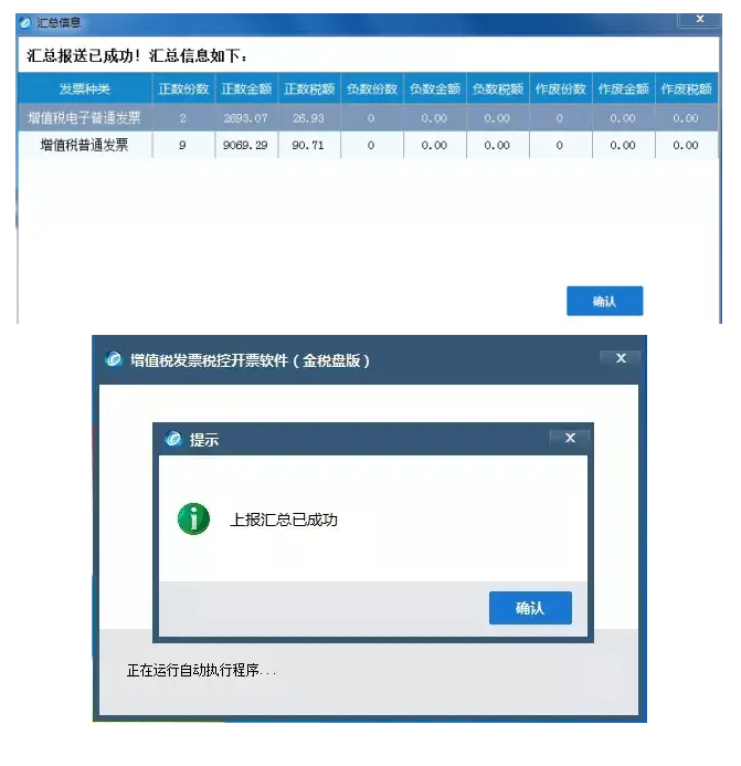 怎么判斷有沒有抄稅清卡？關于抄稅清卡，會計人員還需知道……