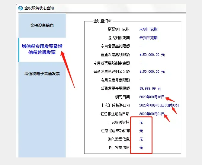 怎么判斷有沒有抄稅清卡？關于抄稅清卡，會計人員還需知道……
