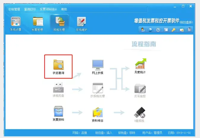 怎么判斷有沒有抄稅清卡？關于抄稅清卡，會計人員還需知道……