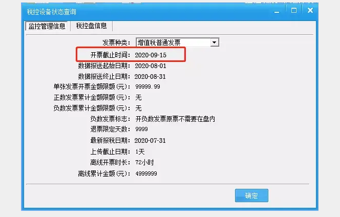 怎么判斷有沒有抄稅清卡？關于抄稅清卡，會計人員還需知道……
