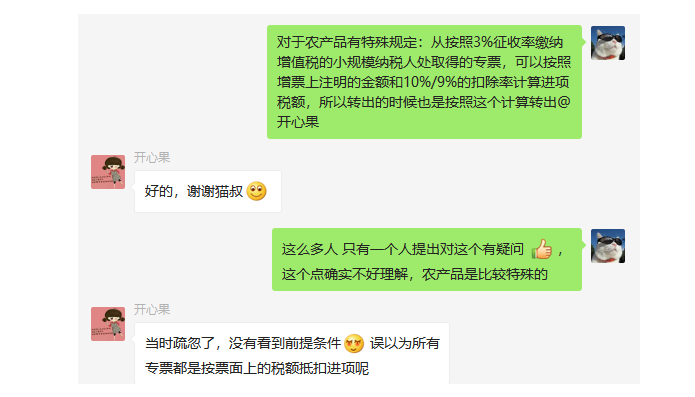 別搞錯了！取得小規(guī)模3%專票，可以按10%進項抵扣！