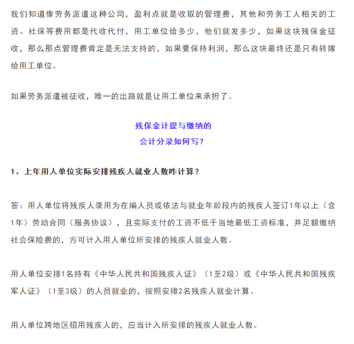 通知！9月30日前，會計請務(wù)必完成這件事！否則征收滯納金！