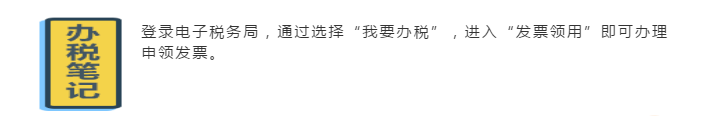 @企業(yè)財稅新人：收藏這條微信，讓你辦稅變輕松