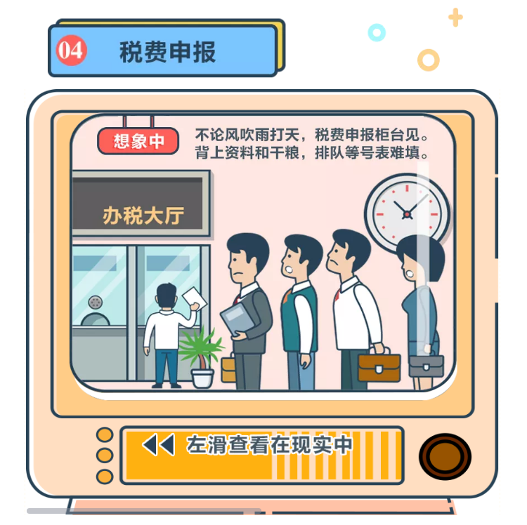 @企業(yè)財稅新人：收藏這條微信，讓你辦稅變輕松