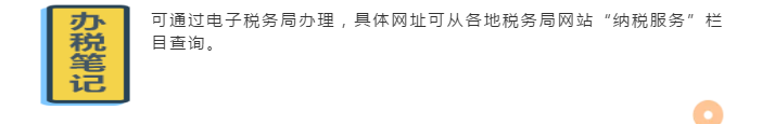 @企業(yè)財稅新人：收藏這條微信，讓你辦稅變輕松