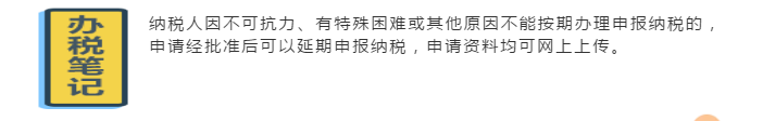 @企業(yè)財稅新人：收藏這條微信，讓你辦稅變輕松