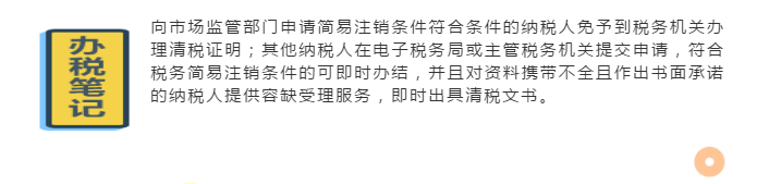 @企業(yè)財稅新人：收藏這條微信，讓你辦稅變輕松