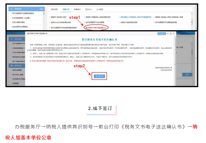 稅務(wù)文書電子送達(dá)覆蓋業(yè)務(wù)再增加！具體操作方法一起看