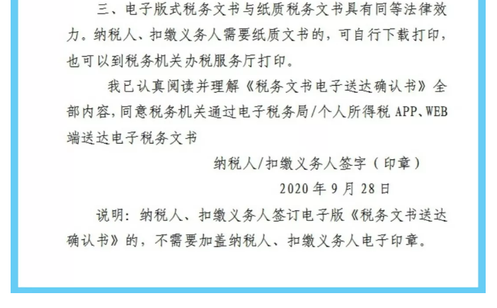 稅務(wù)文書電子送達(dá)覆蓋業(yè)務(wù)再增加！具體操作方法一起看