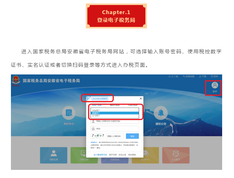 十月大征期，電子稅務局涉稅信息查詢秘籍來啦!