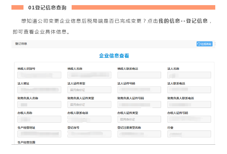 十月大征期，電子稅務局涉稅信息查詢秘籍來啦!