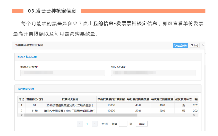 十月大征期，電子稅務局涉稅信息查詢秘籍來啦!