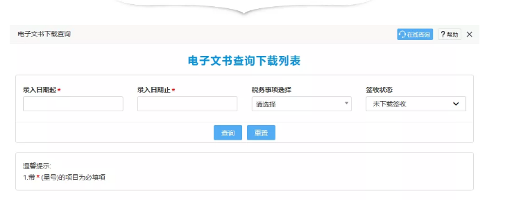 十月大征期，電子稅務局涉稅信息查詢秘籍來啦!
