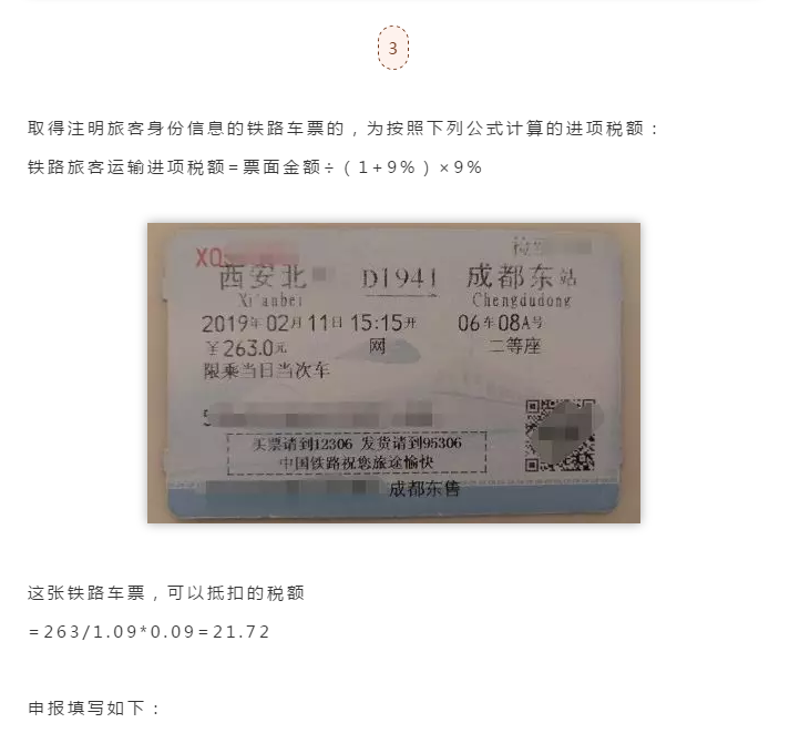 別忘了!這四種 “普票” 能抵稅