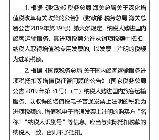 招待、差旅、福利、培訓，這些費用就該這樣入賬！