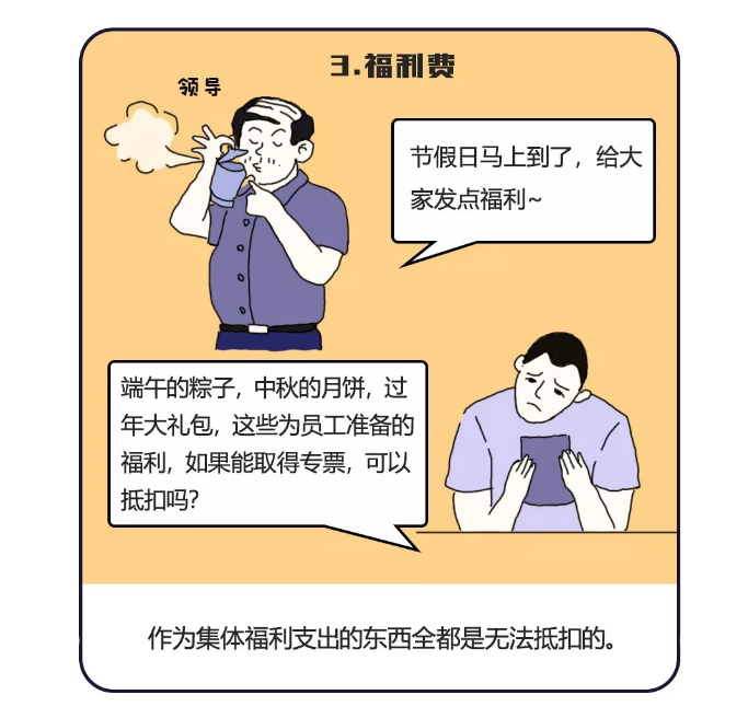 招待、差旅、福利、培訓，這些費用就該這樣入賬！