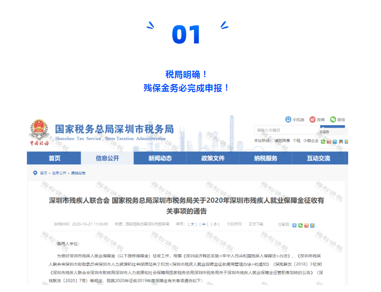 稅務(wù)局緊急通知!12月15日前,企業(yè)務(wù)必完成這件事!否則罰款+滯納金!