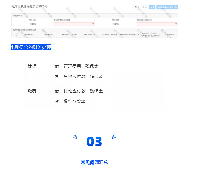 稅務(wù)局緊急通知!12月15日前,企業(yè)務(wù)必完成這件事!否則罰款+滯納金!