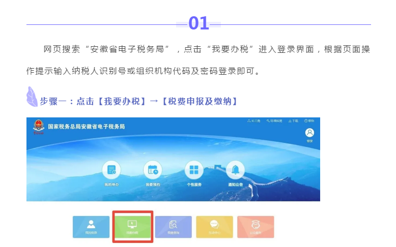 新技能get！財產(chǎn)和行為稅合并納稅申報流程（以印花稅為例）