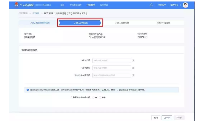 收藏貼!個(gè)體工商戶納稅申報(bào)流程
