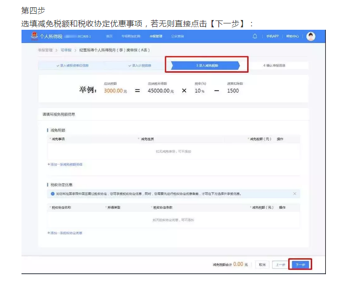 收藏貼!個(gè)體工商戶納稅申報(bào)流程