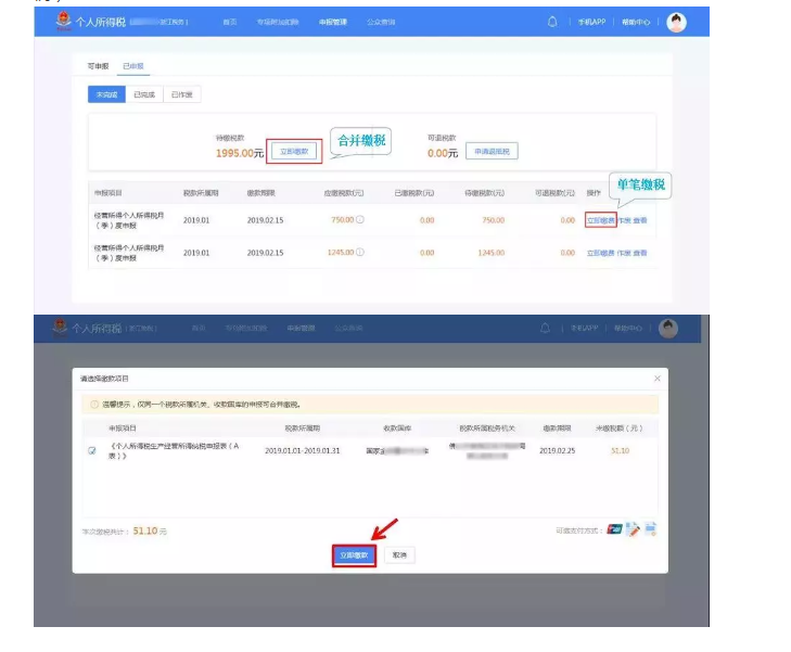 收藏貼!個(gè)體工商戶納稅申報(bào)流程