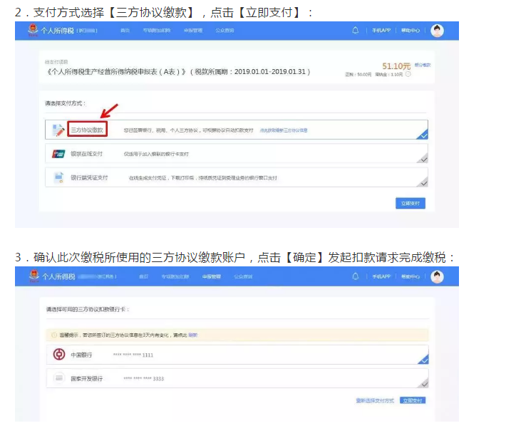 收藏貼!個(gè)體工商戶納稅申報(bào)流程