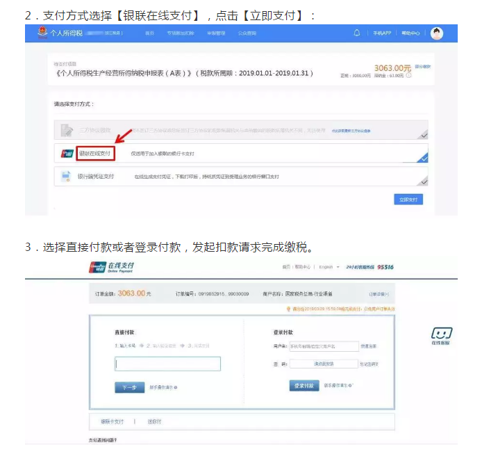 收藏貼!個(gè)體工商戶納稅申報(bào)流程
