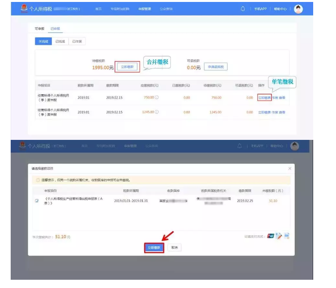 收藏貼!個(gè)體工商戶納稅申報(bào)流程