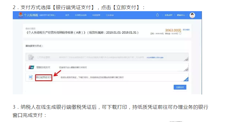 收藏貼!個(gè)體工商戶納稅申報(bào)流程