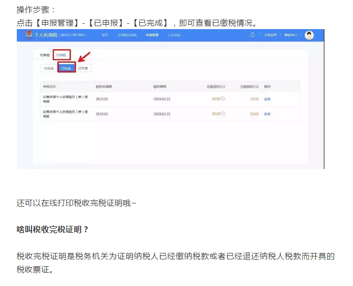收藏貼!個(gè)體工商戶納稅申報(bào)流程