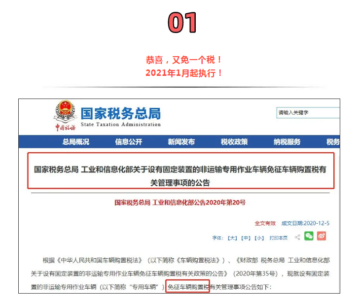 官宣!?再免一個稅!這16種費用發(fā)票不能再報銷了!不按要求的退回重開!否則一律作廢!