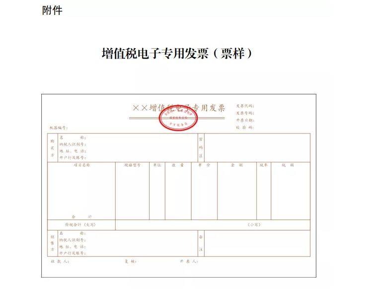 官宣!?再免一個稅!這16種費用發(fā)票不能再報銷了!不按要求的退回重開!否則一律作廢!